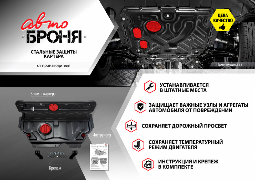 Защита картера и КПП АвтоБроня для Toyota Ractis I FWD 2005-2010, штампованная, сталь 1.5 мм, с крепежом, 111.05730.1