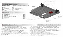 Защита картера и КПП АвтоБроня для Toyota Ractis I FWD 2005-2010, штампованная, сталь 1.8 мм, с крепежом, 111.05707.1
