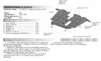 Защита картера и КПП АвтоБроня для Toyota Corolla Spacio I 1997-2001, штампованная, сталь 1.8 мм, с крепежом, 111.05726.1